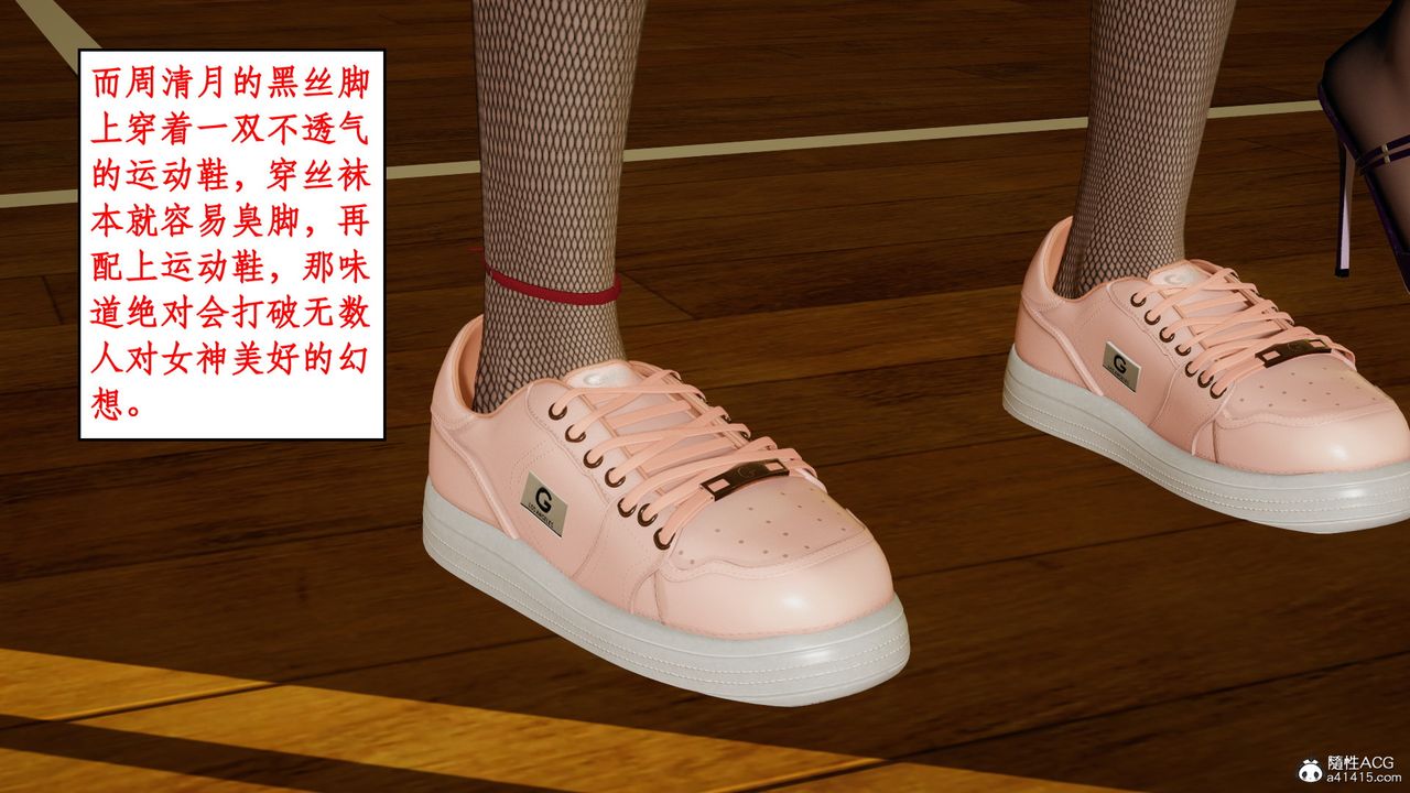 [3D]风骚校园生活第15话