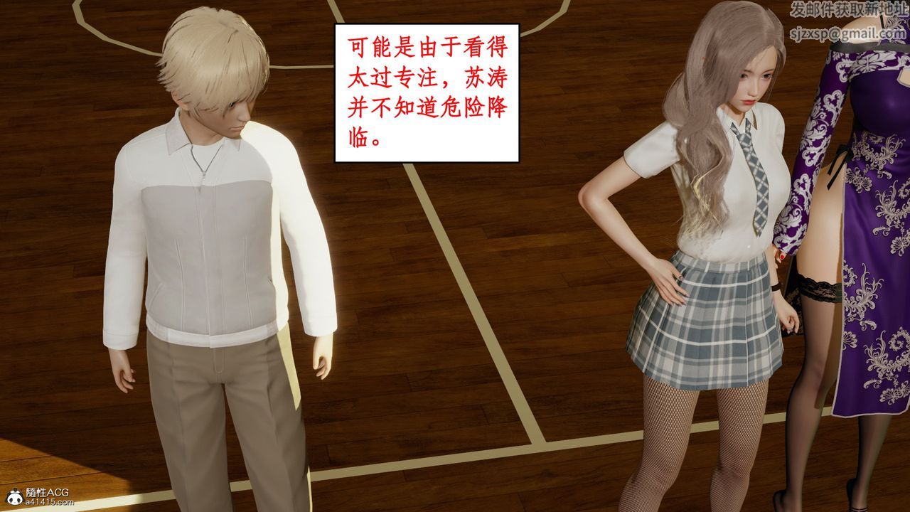 [3D]风骚校园生活第15话