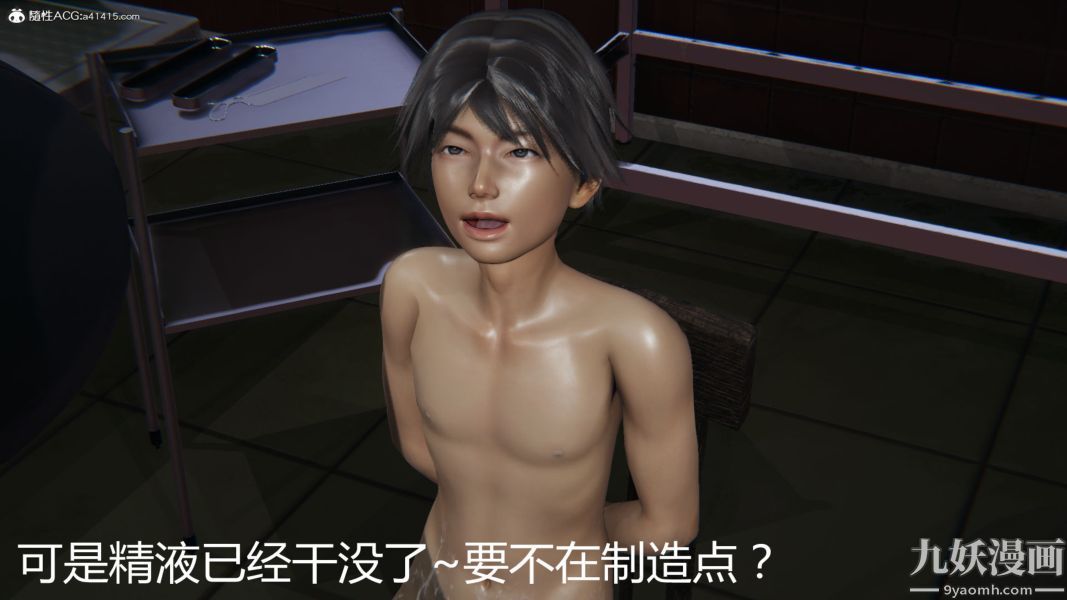 人情债偿还系统[3D]第20话下