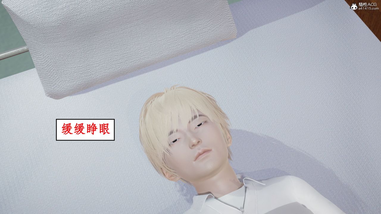 [3D]风骚校园生活第15话