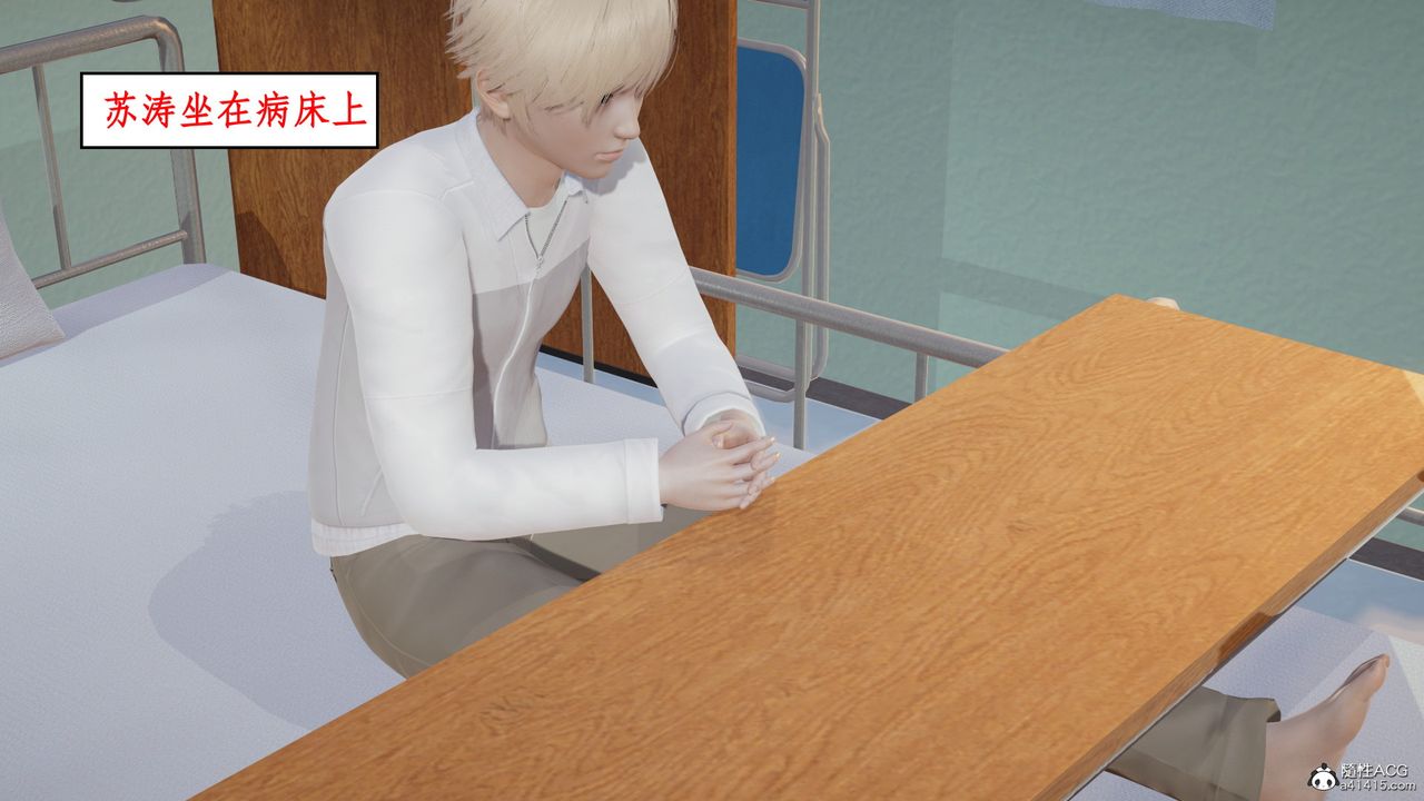 [3D]风骚校园生活第15话