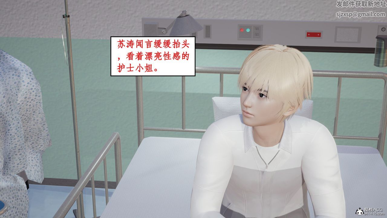 [3D]风骚校园生活第15话