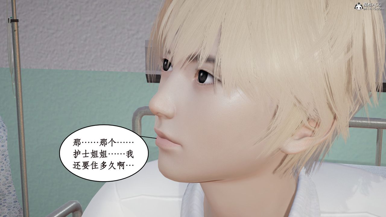 [3D]风骚校园生活第15话