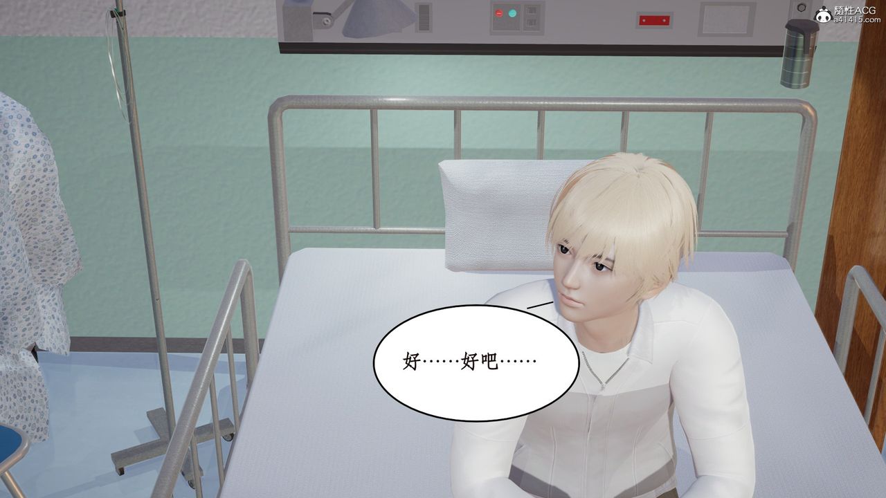 [3D]风骚校园生活第15话