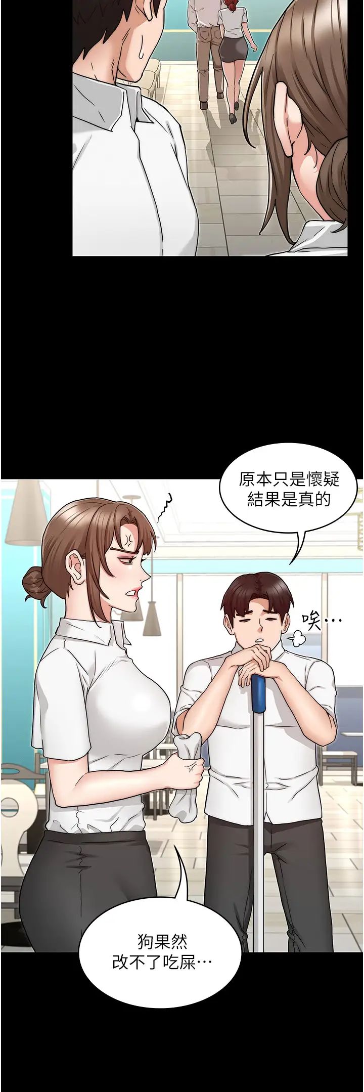 教师体罚第51话-醉倒后毫无防备的她