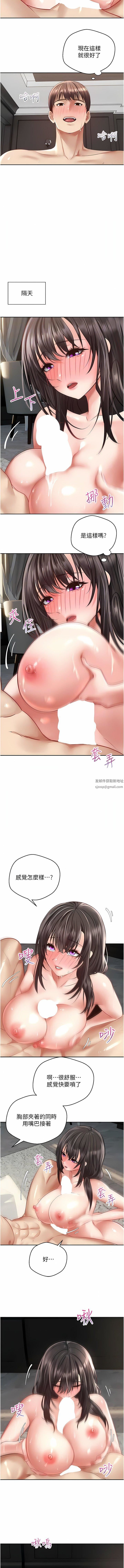 慾望成真App第29话-老公快把我塞满…♥