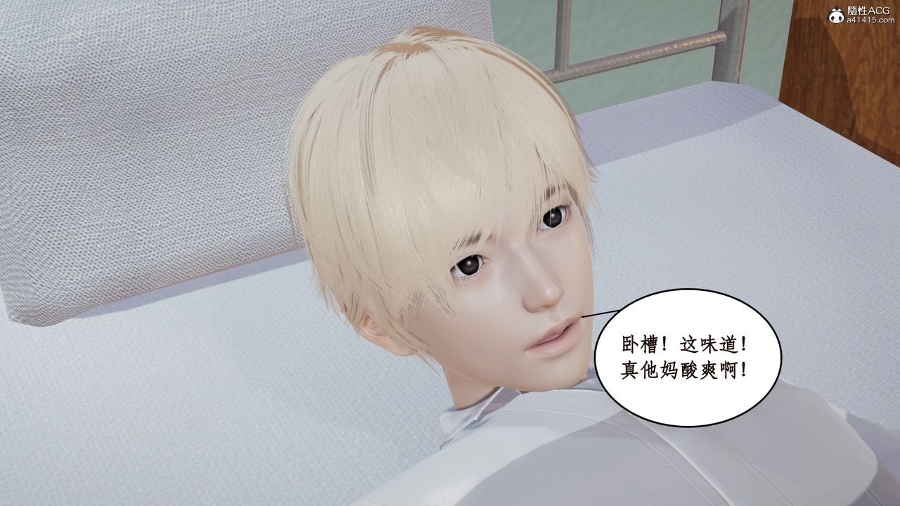 [3D]风骚校园生活第15话