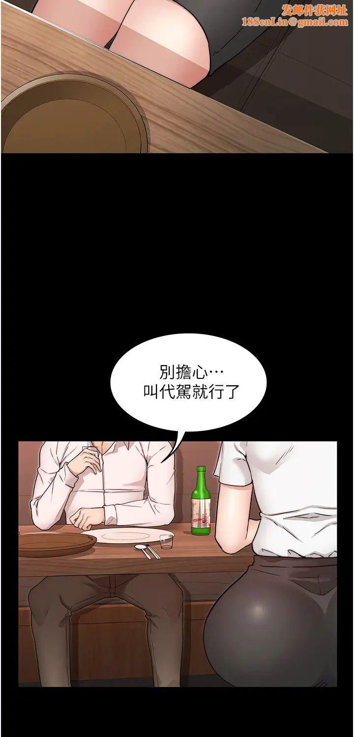 教师体罚第51话-醉倒后毫无防备的她
