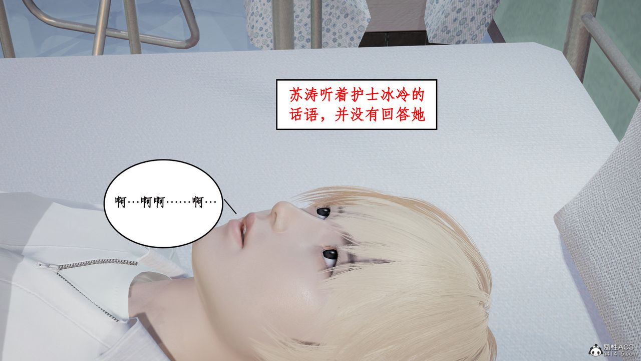 [3D]风骚校园生活第15话