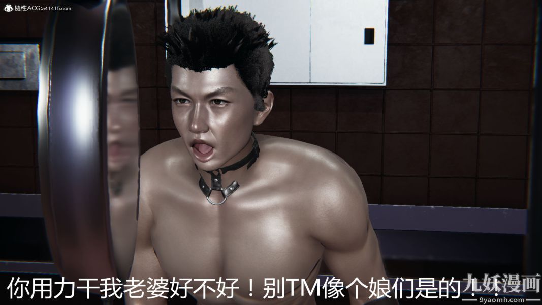 人情债偿还系统[3D]第20话下