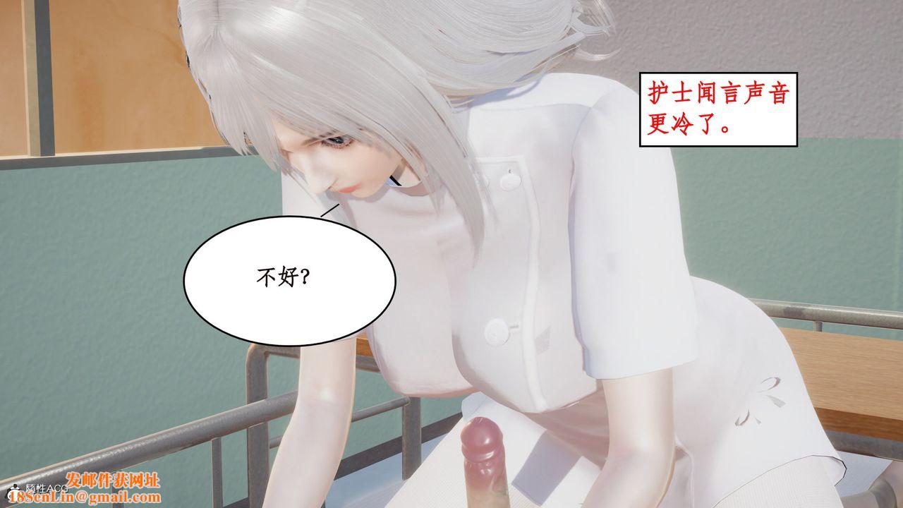 [3D]风骚校园生活第15话