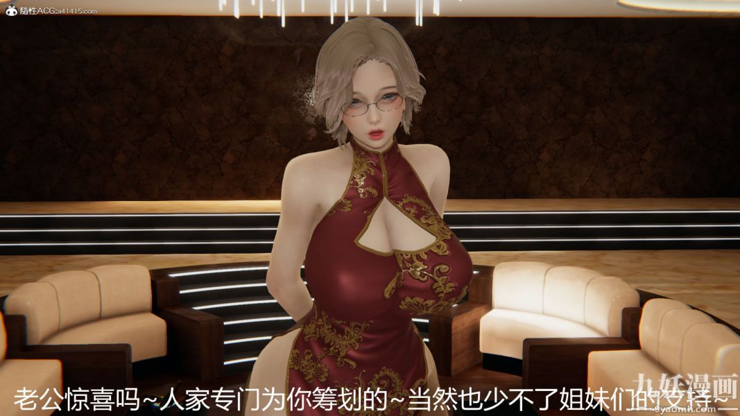 人情债偿还系统[3D]第21话上