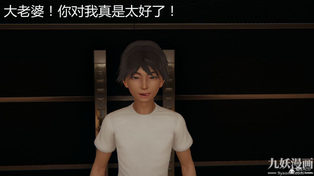 人情债偿还系统[3D]第21话上