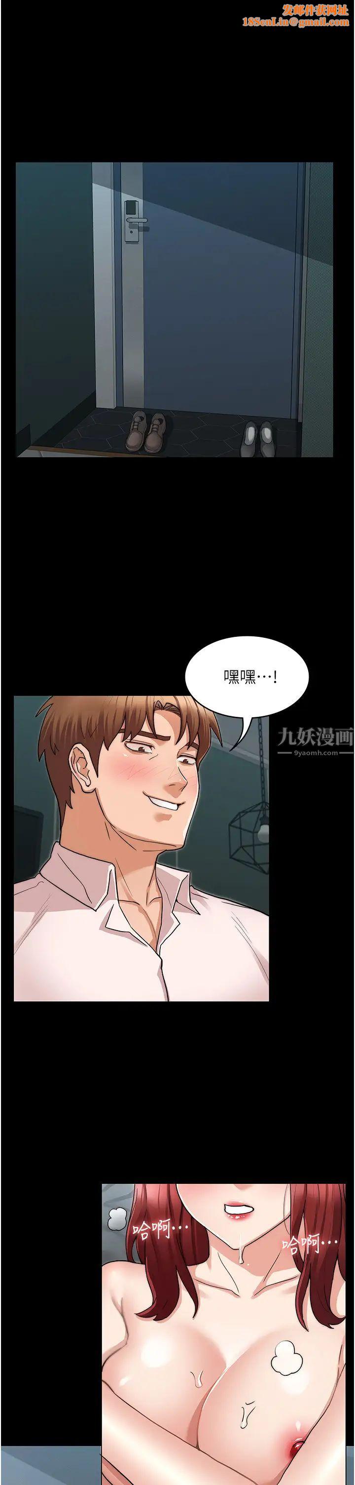 教师体罚第52话-芷吟设下的美人计