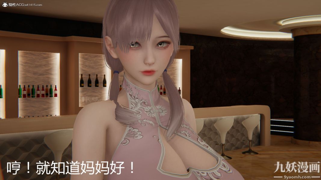 人情债偿还系统[3D]第21话上