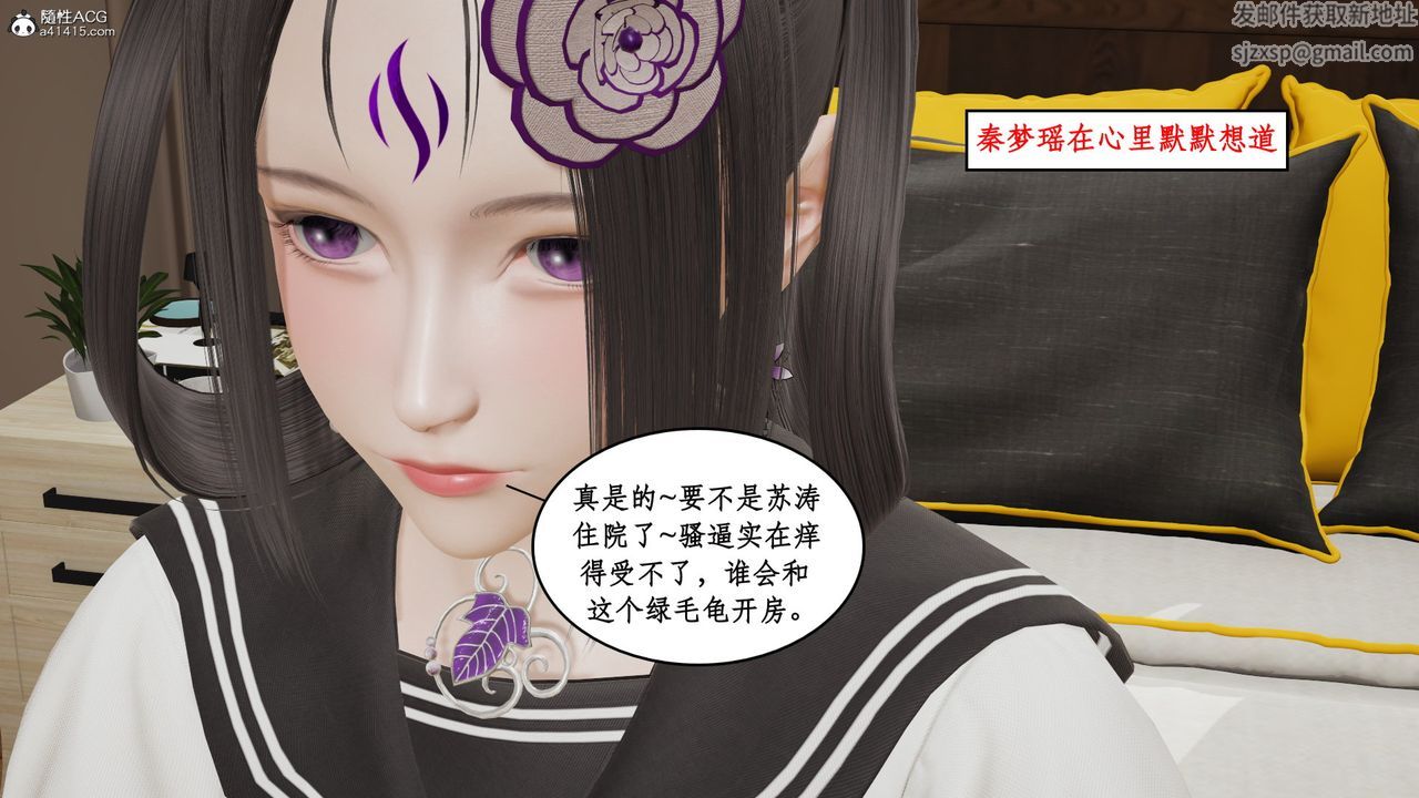 [3D]风骚校园生活第16话