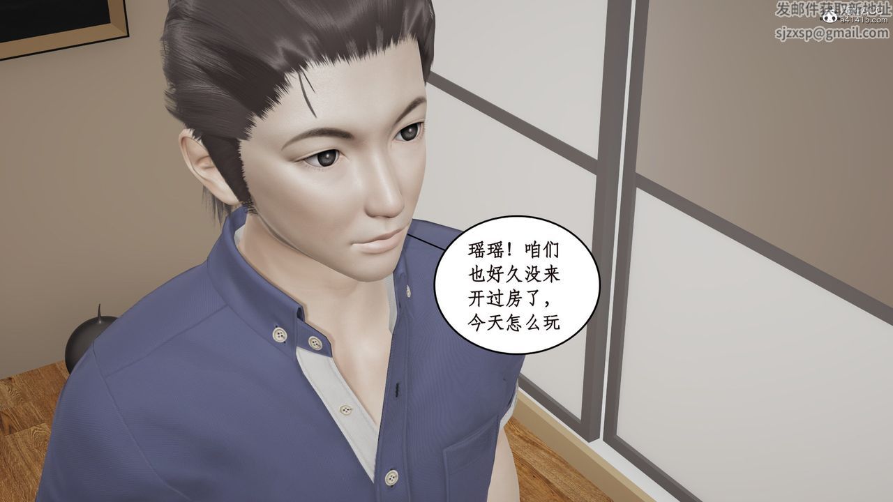 [3D]风骚校园生活第16话