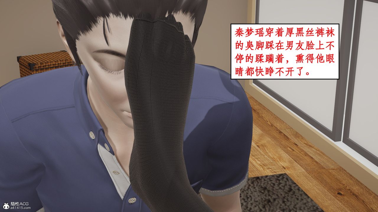 [3D]风骚校园生活第16话