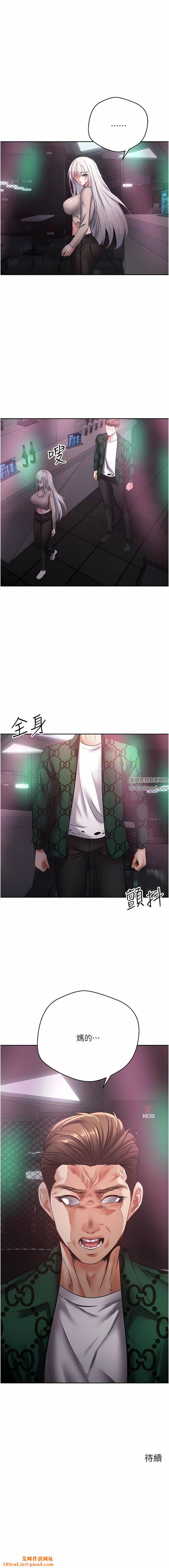 慾望成真App第31话-妳一定会成为我的女人