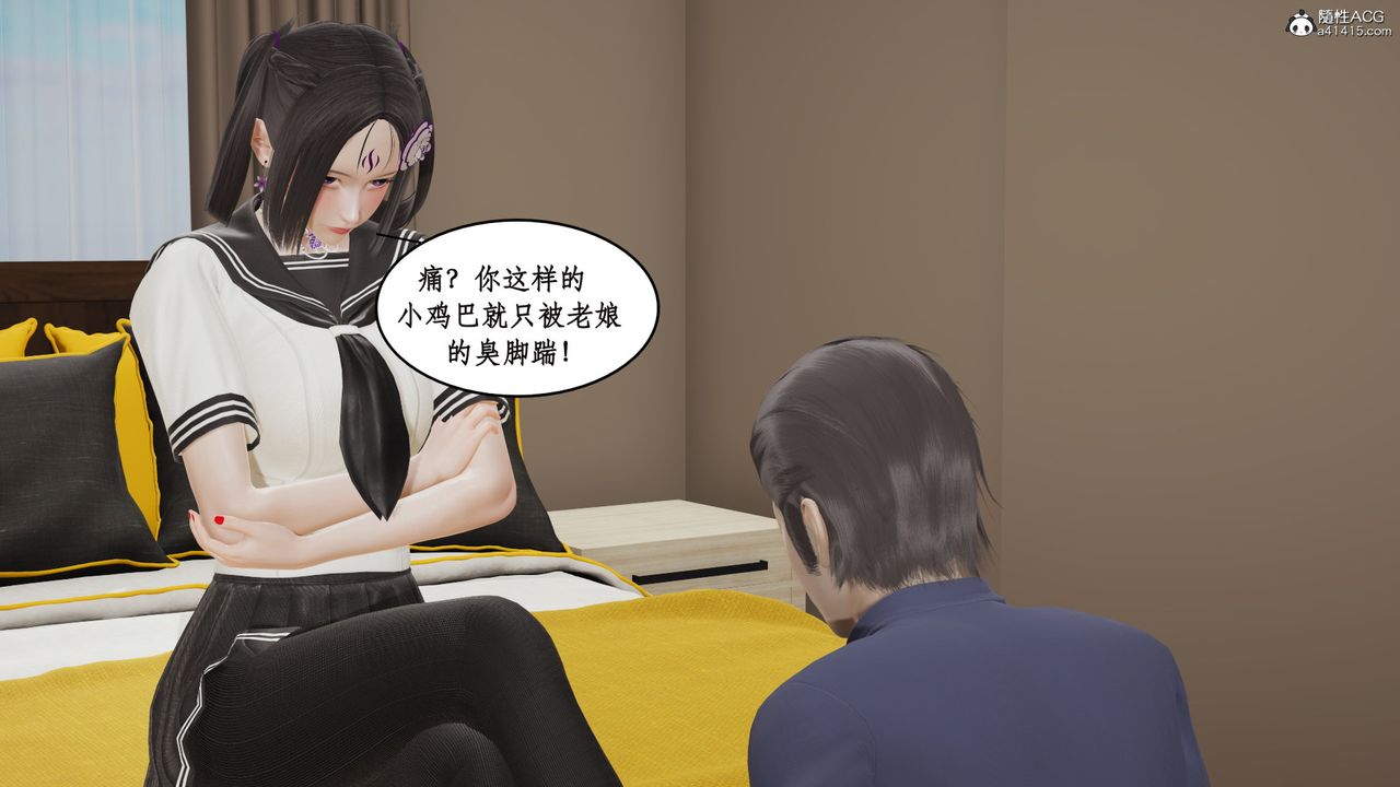 [3D]风骚校园生活第16话