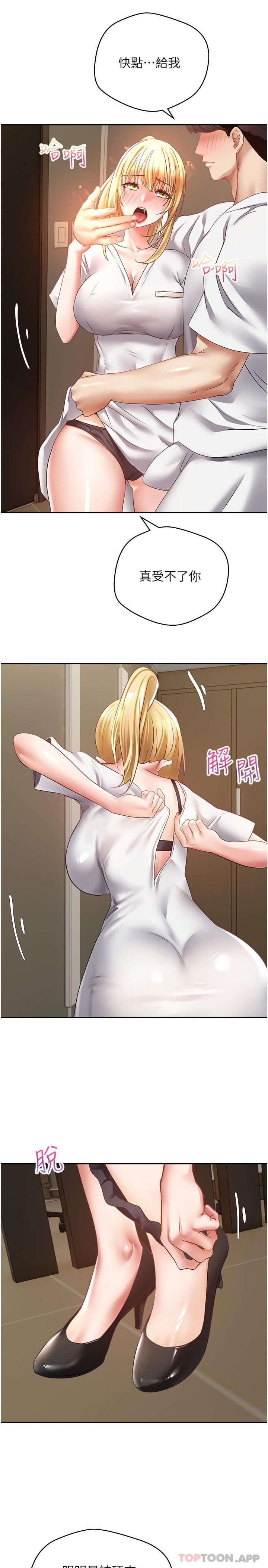 慾望成真App第32话-我要品尝更多女人