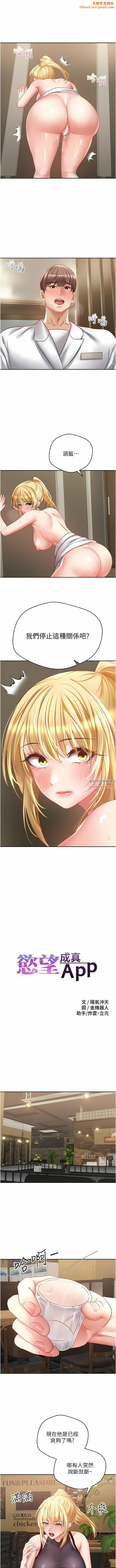 慾望成真App第33话-完全被驯服的专属肉便器