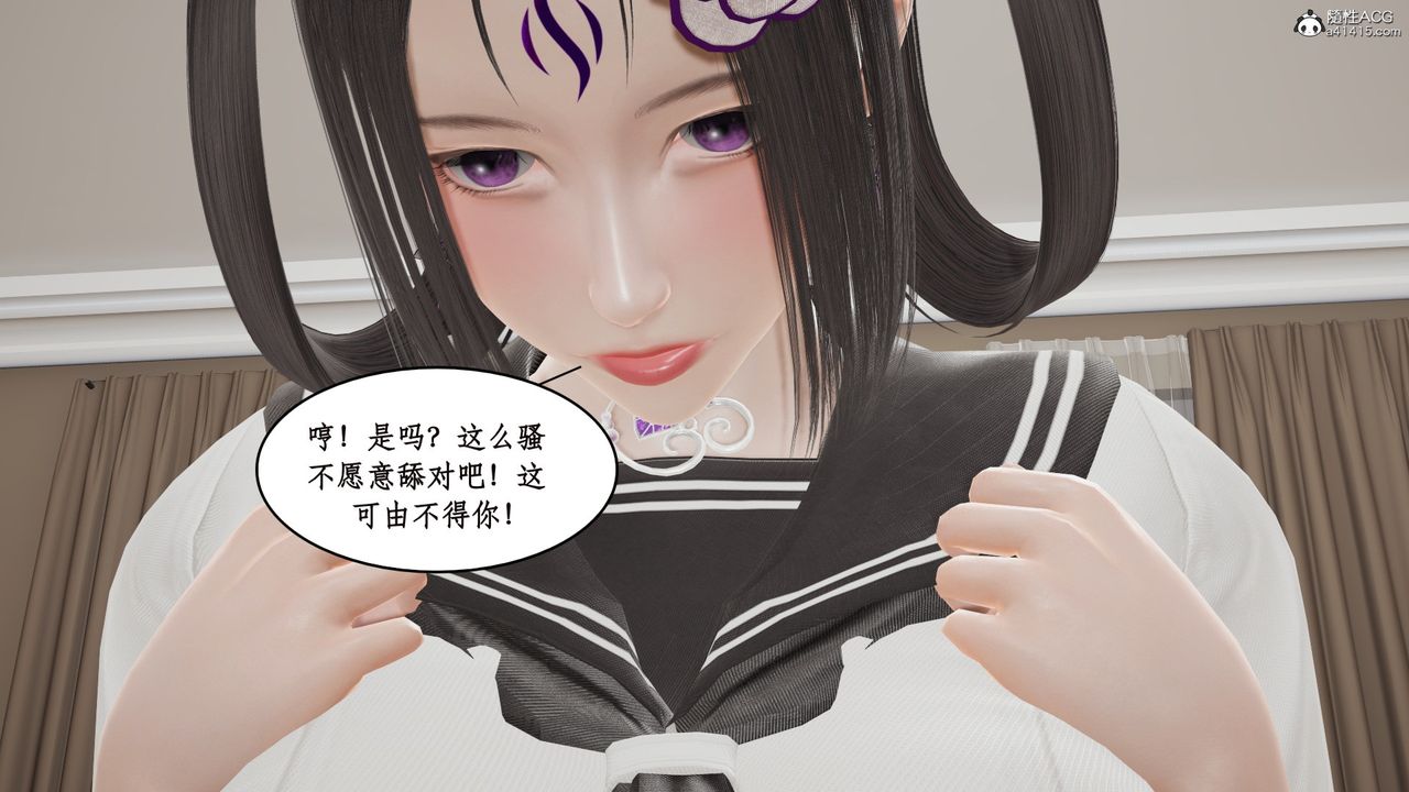 [3D]风骚校园生活第16话