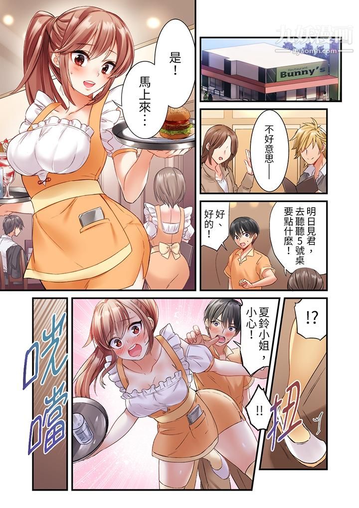 居然光弄乳头就高潮了…!~让狂妄正妹也娇喘连连的乳房占卜第1话