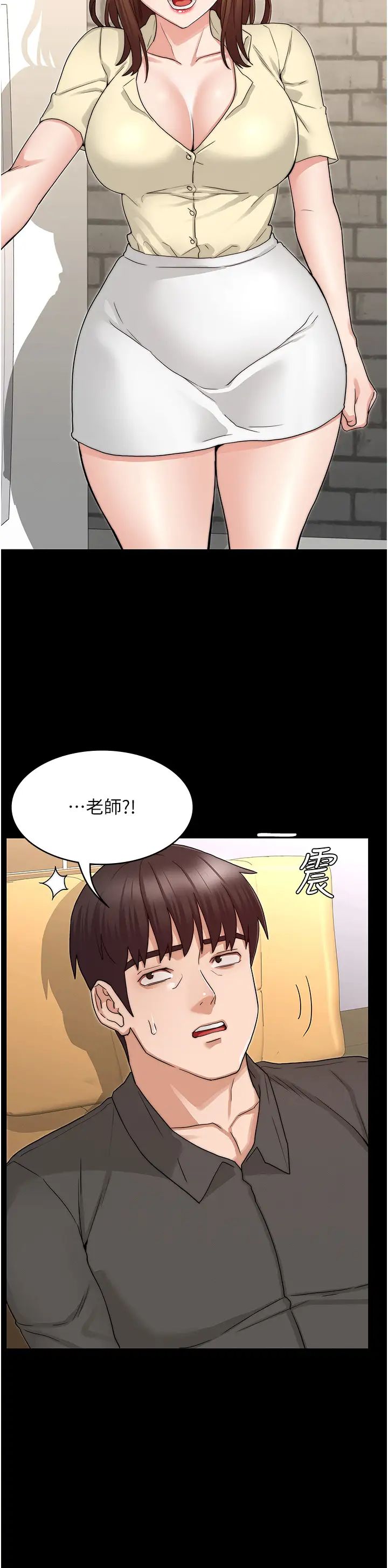 教师体罚第53话-承谚未完的计画