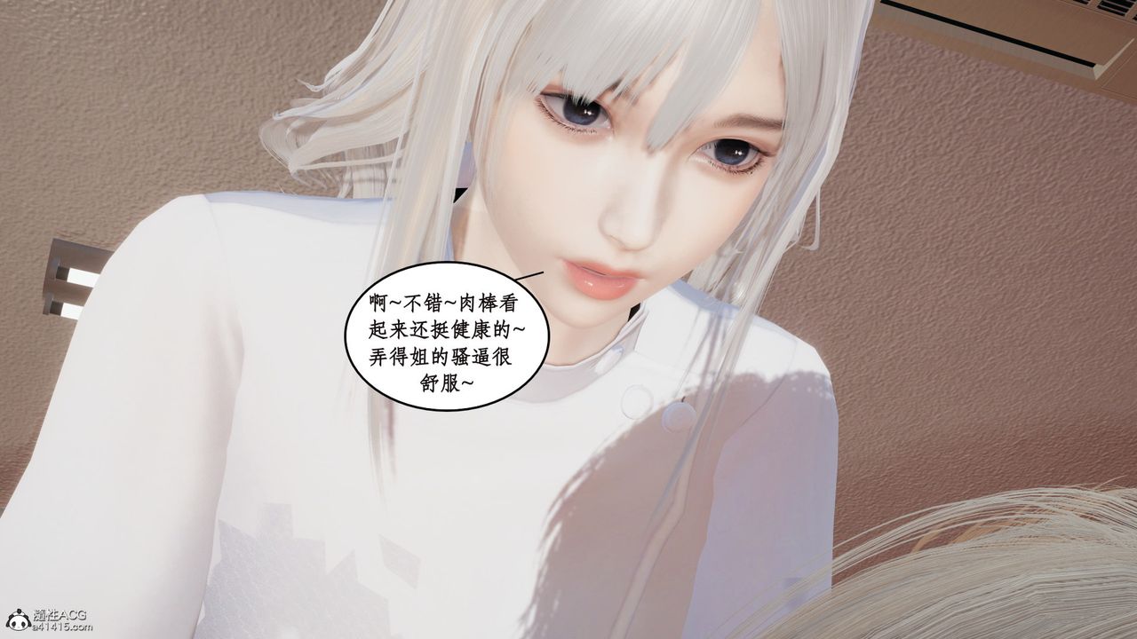 [3D]风骚校园生活第17话