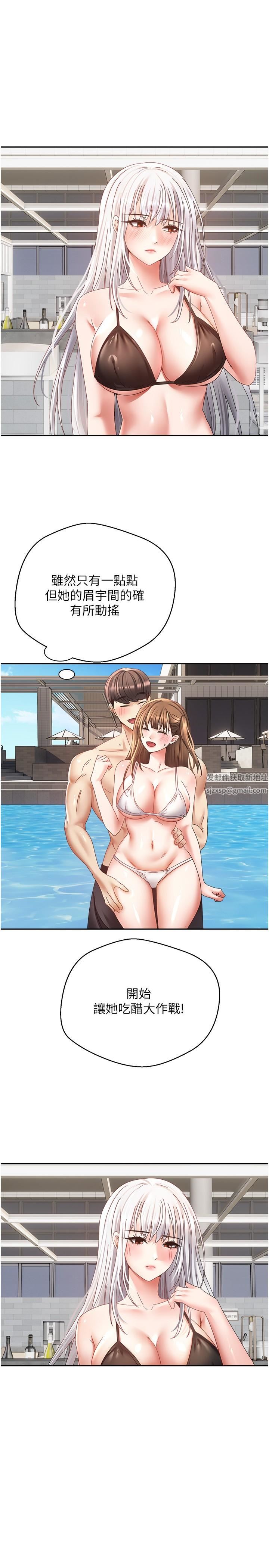 慾望成真App第34话-和妍亚打炮大作战