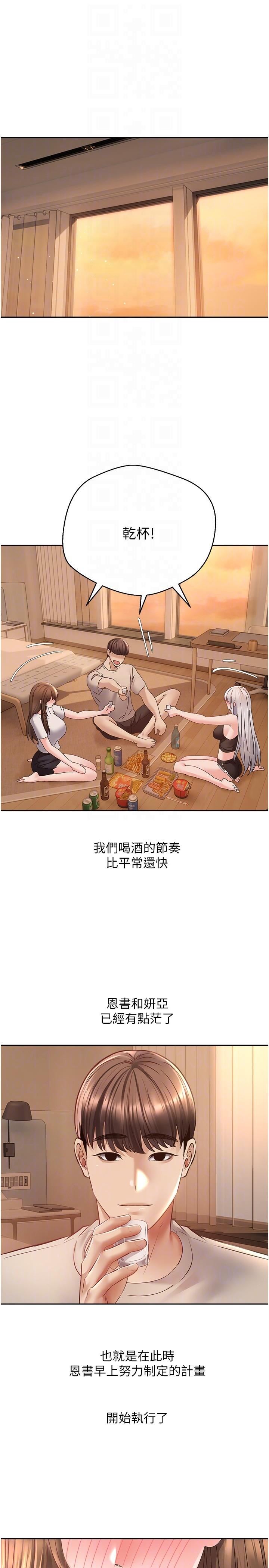 慾望成真App第34话-和妍亚打炮大作战