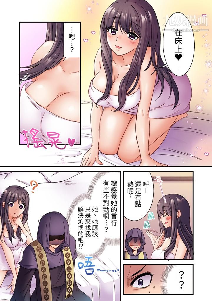 居然光弄乳头就高潮了…!~让狂妄正妹也娇喘连连的乳房占卜第3话