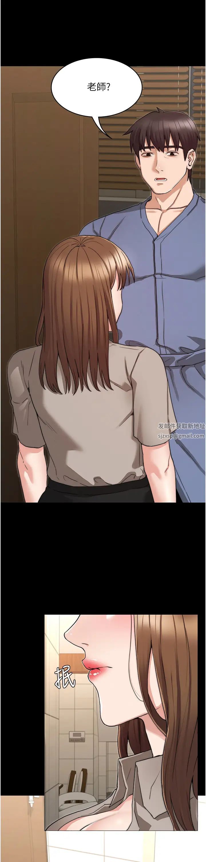 教师体罚第54话-燃起忌妒心的逸婷