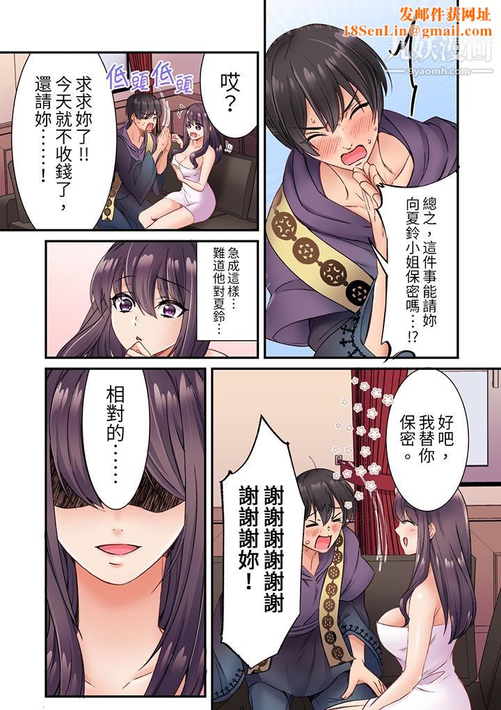 居然光弄乳头就高潮了…！～让狂妄正妹也娇喘连连的乳房占卜第3话