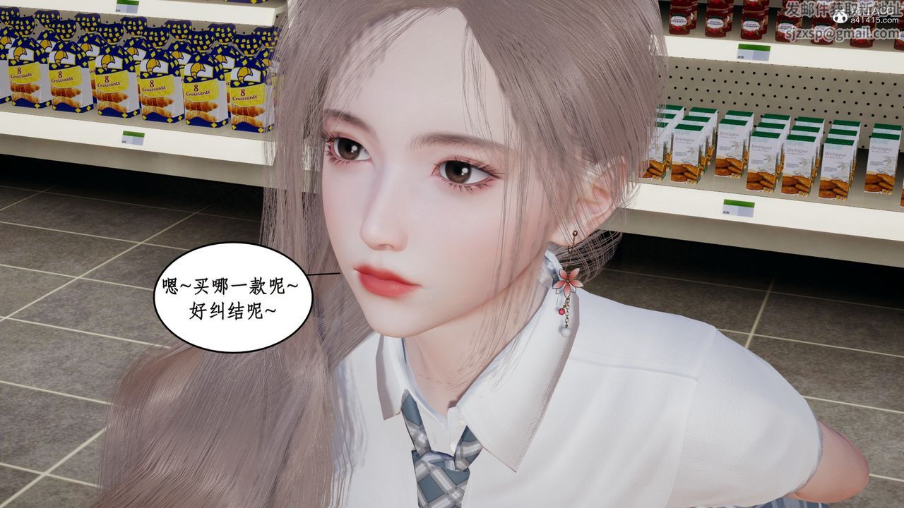 [3D]风骚校园生活第17话