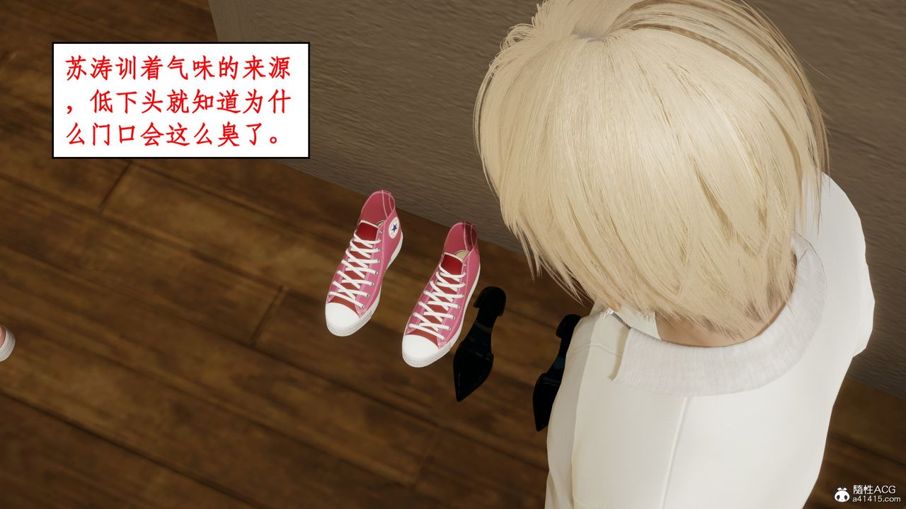 [3D]风骚校园生活第17话