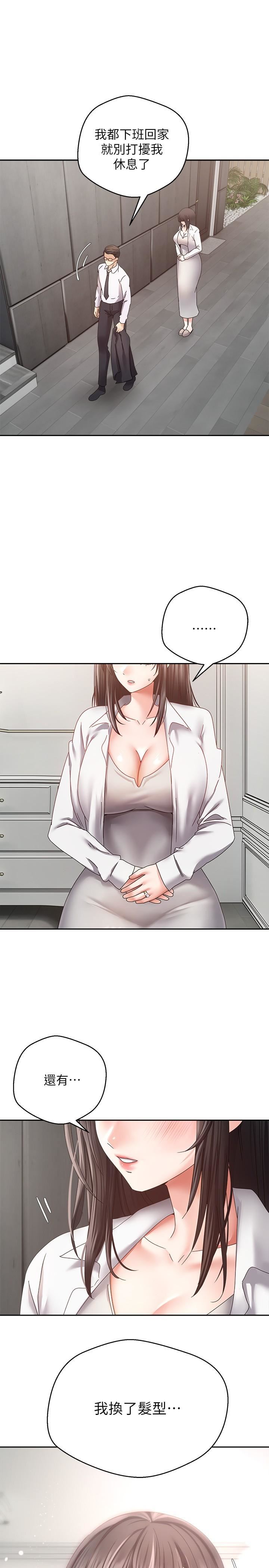 慾望成真App第36话-其实我想和你在一起…