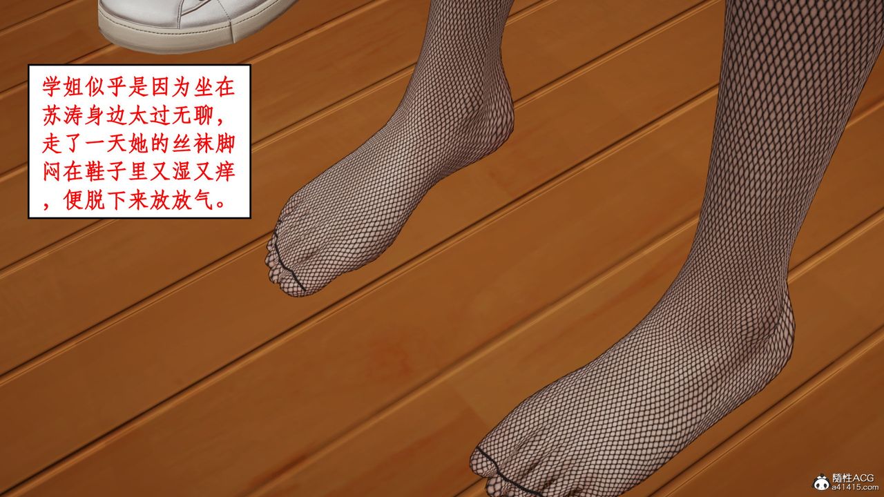 [3D]风骚校园生活第17话