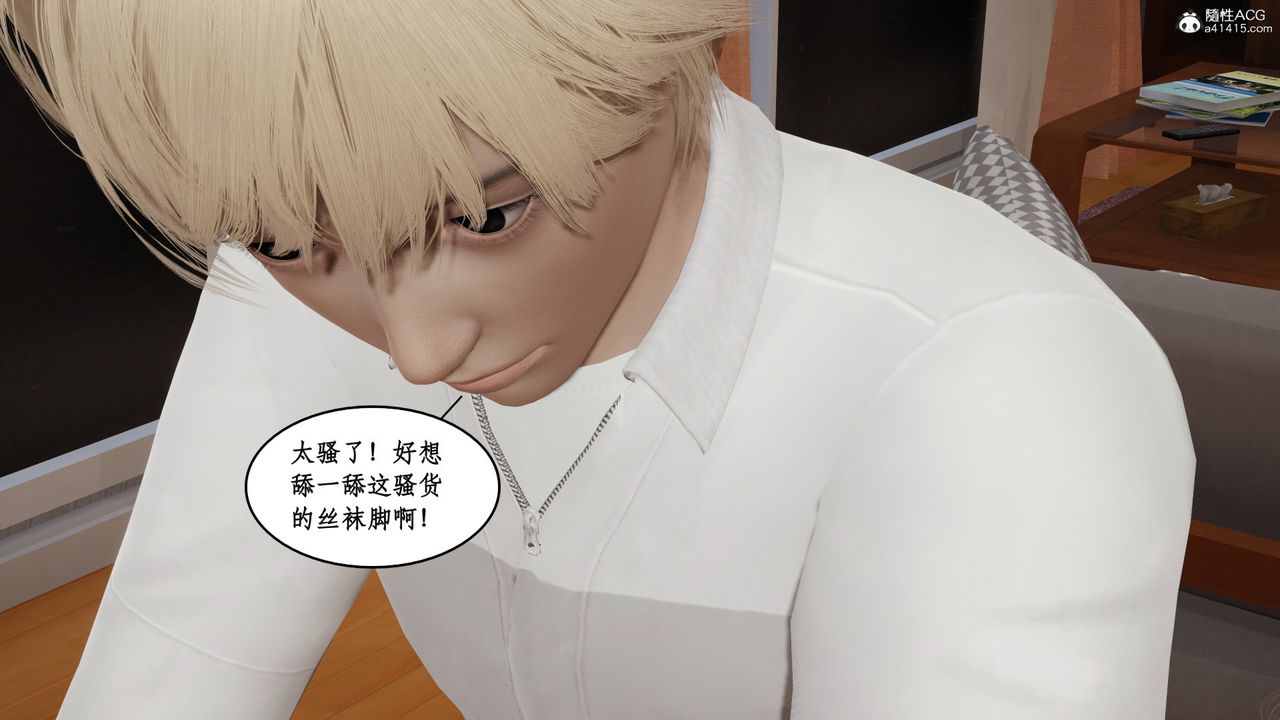 [3D]风骚校园生活第17话