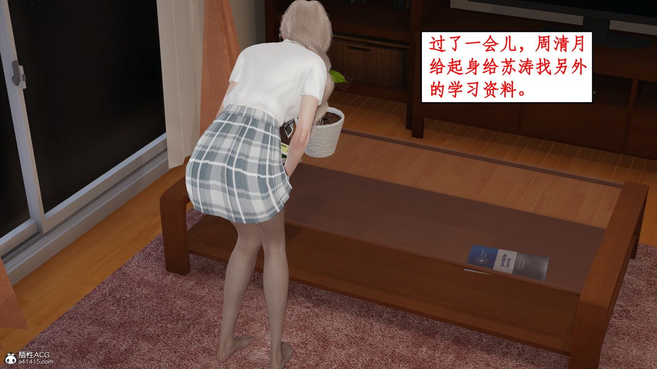 [3D]风骚校园生活第17话