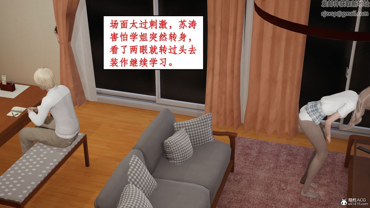 [3D]风骚校园生活第17话