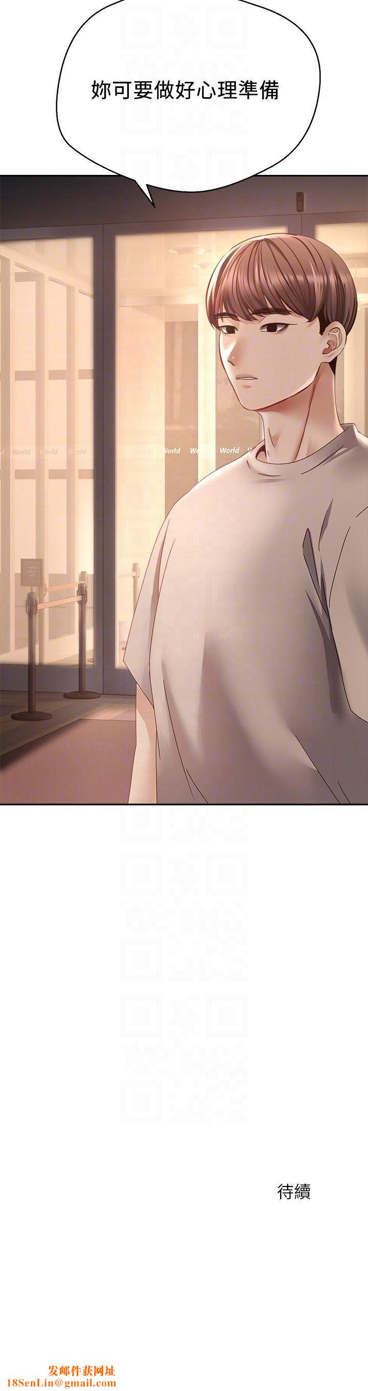 慾望成真App第36话-其实我想和你在一起…