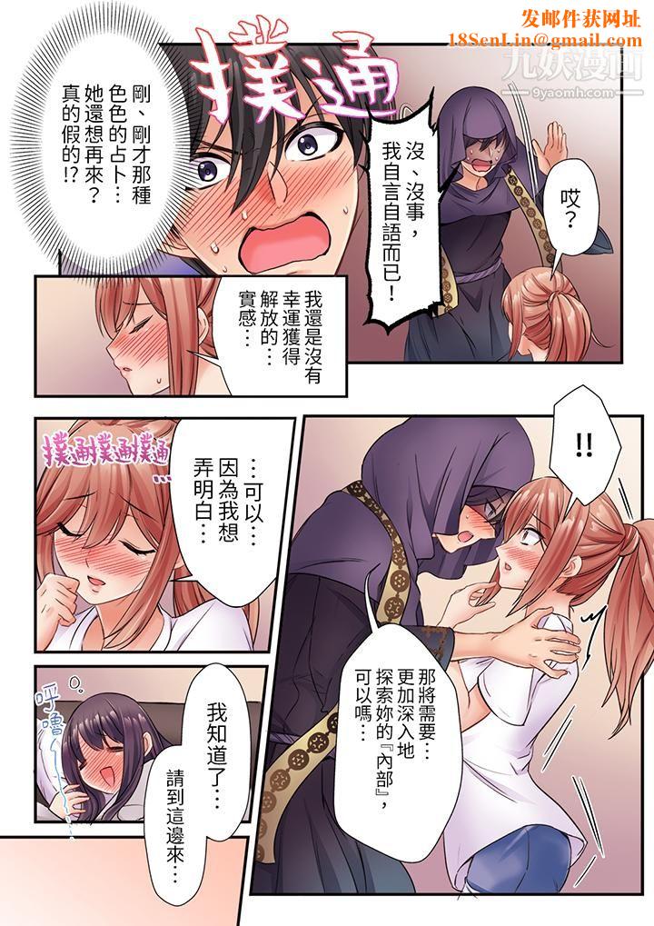 居然光弄乳头就高潮了…！～让狂妄正妹也娇喘连连的乳房占卜第5话