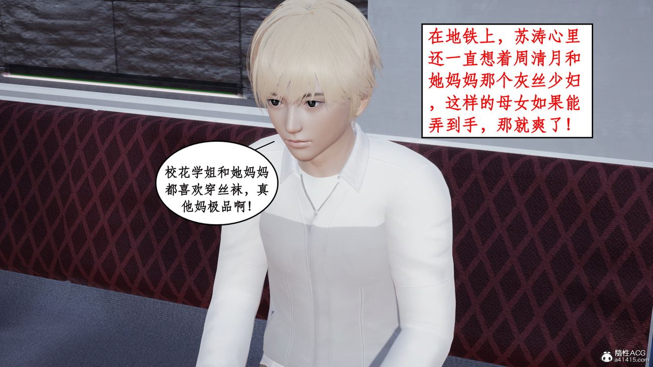 [3D]风骚校园生活第18话