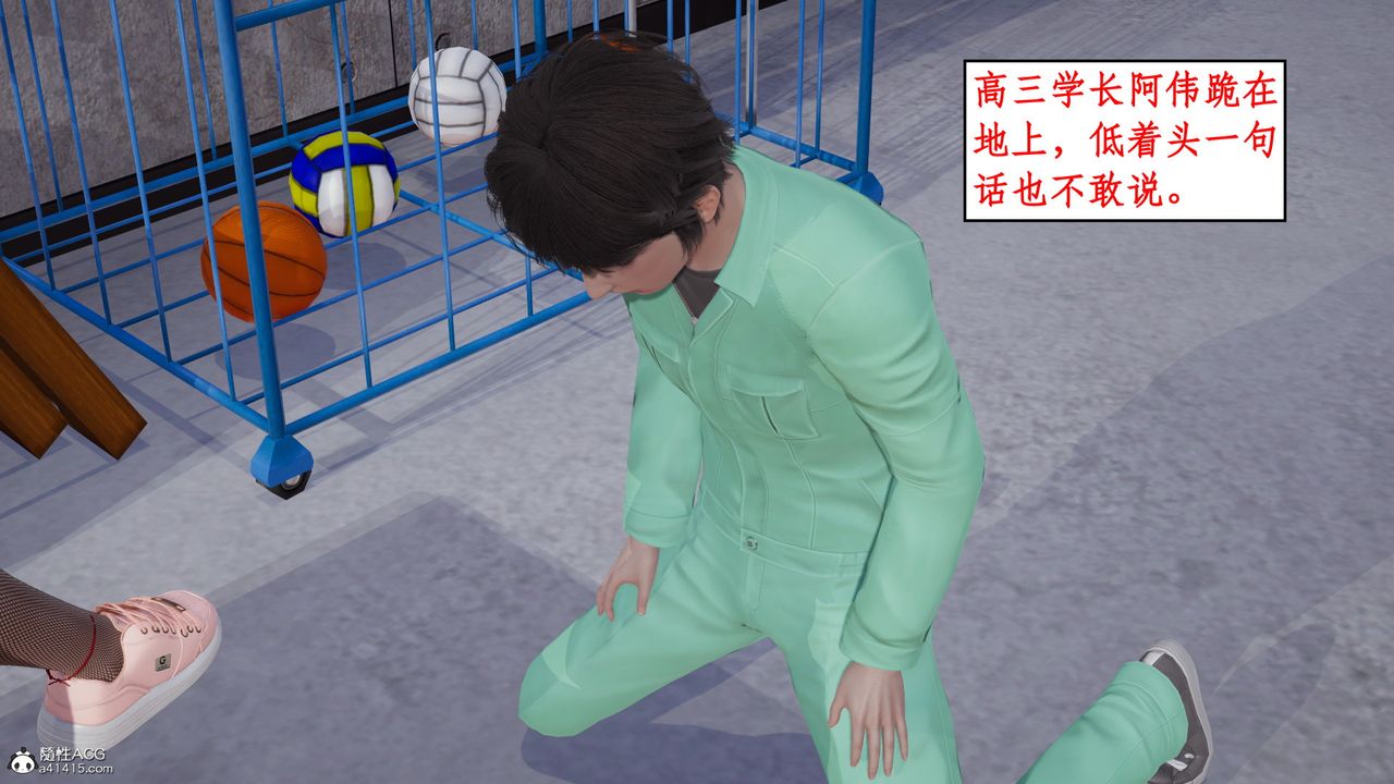 [3D]风骚校园生活第18话