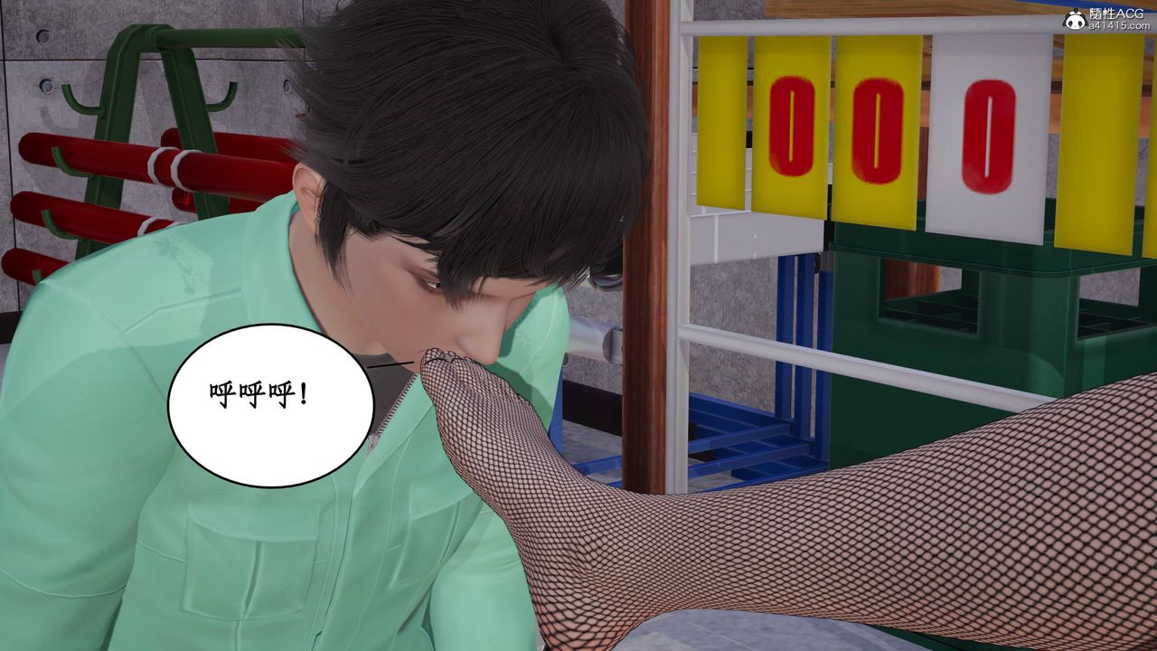 [3D]风骚校园生活第18话