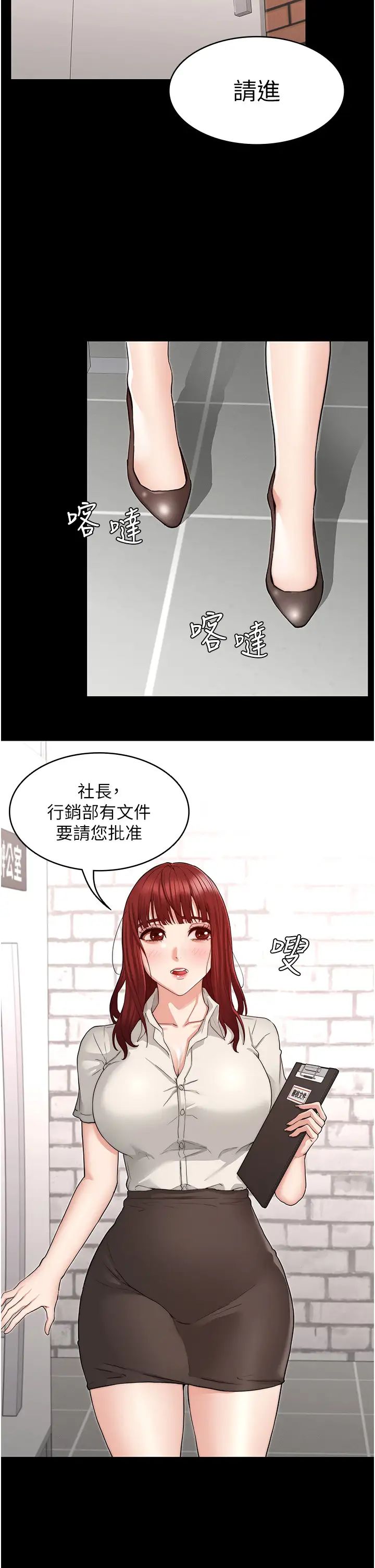 教师体罚第56话-三个甩不开的淫荡女人