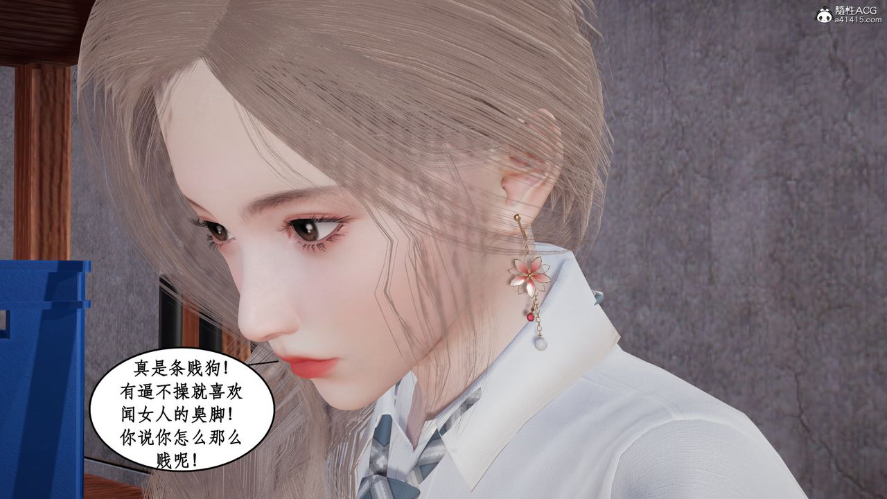 [3D]风骚校园生活第18话