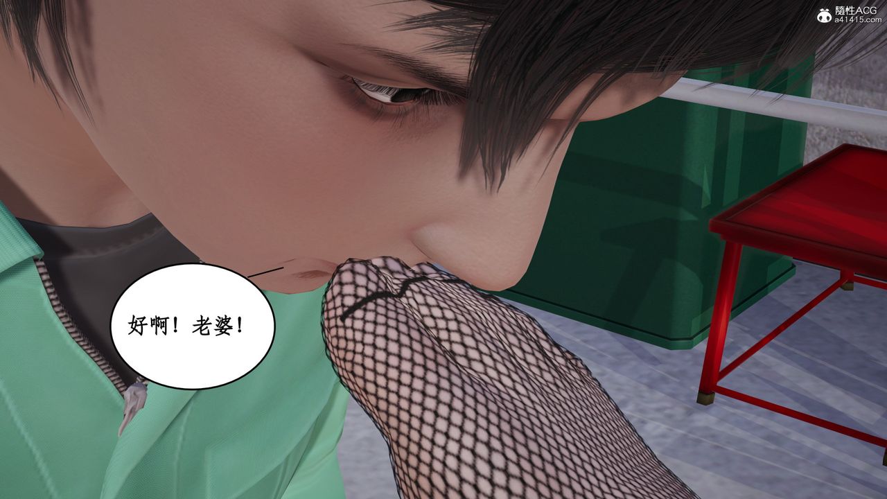 [3D]风骚校园生活第18话